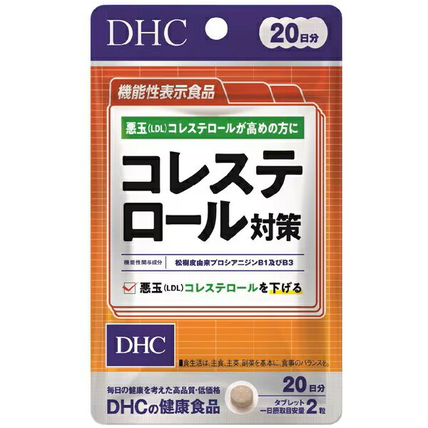 送料無料　DHC ディーエイチシーコレステロール対策 20日分/40粒入り [サプリメント 機能性表示食品　健康食品]