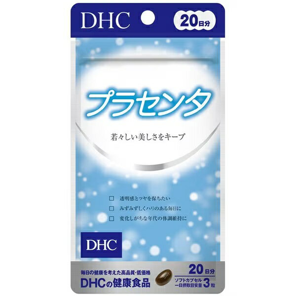送料無料　DHC ディーエイチシー20日 プラセンタ [美容食品　健康]