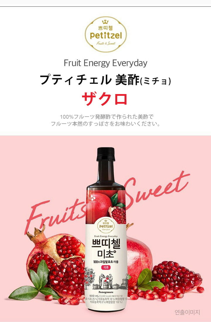 900ml x 6本【CJ】選べる 美酢 (ミチョ) 「ザクロ、パインアップル、桃、マスカット、カラマンシー」 2