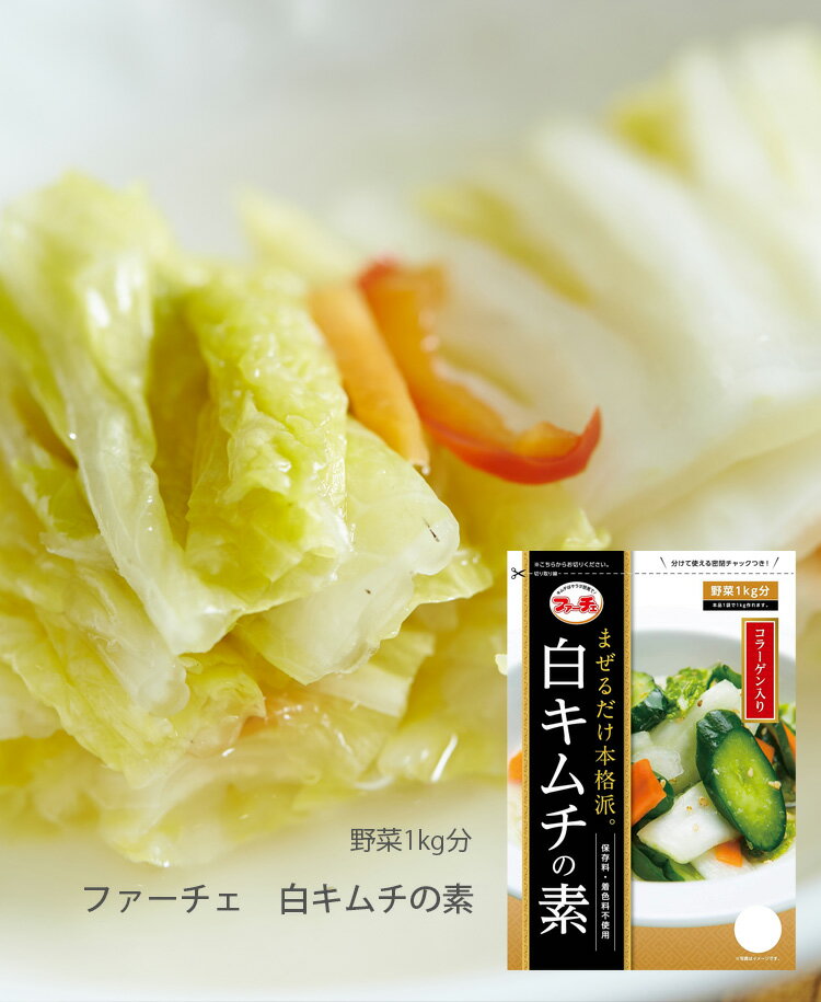 78g x 5袋【ファーチェ】白キムチの素
