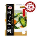 商品説明 商品名 【ファーチェ】白キムチの素 ★ 78g x 3袋 ★ 内容量 78g 食品類型 粉末調味料 原材料名 食塩、砂糖、胡麻、粉末にんにく、でん粉、生姜パウダー、乳糖、かつおぶし粉末、かつおエキス、酵母エキス、コラーゲンペプチド（ゼラチンを含む）/調味料（アミノ酸等） 賞味期限 別途表記 保管方法 ※直射日光、高温多湿の場所を避け涼しい所で保管して下さい。 製造国 日本【ファーチェ】白キムチの素 ★ 78g x 3袋 ★