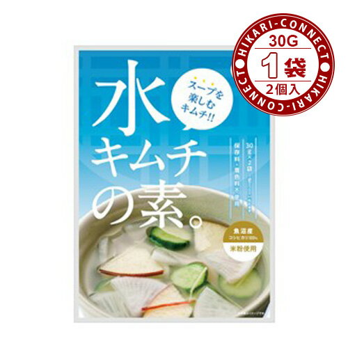 商品説明 商品名 【ファーチェ】水キムチの素 内容量 30g(2個入) x 1袋 食品類型 粉末調味料 原材料名 砂糖(国内製造)、食塩、ごま、米粉、しょうがパウダー、粉末にんにく、シイタケ粉末、風味調味料(乳成分を含む)/調味料(アミノ酸...