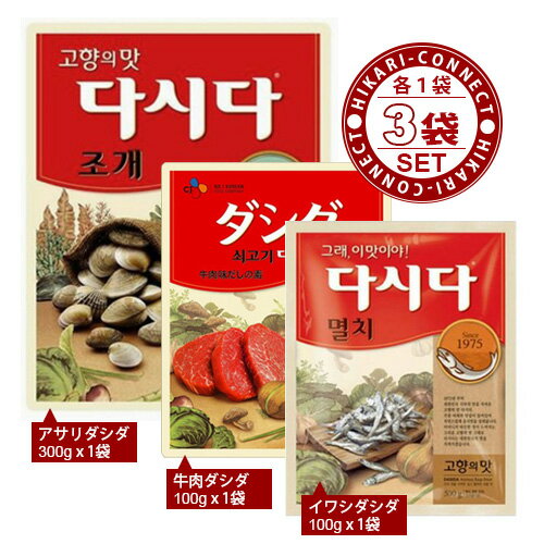 各 1袋【CJ】ダシダセット 「あさりダシダ 300g、牛肉ダシダ 100g、イワシダシダ 100g」のサムネイル