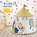 母の日応援×ポイント2倍★【訳あり】入学祝い 入園準備グッズ 子供 おもちゃテント 折り畳み式 子供部屋 キャンプ キッズテント 屋外室内 庭遊具 知育玩具 秘...
