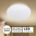 LED シーリングライト 4.5〜6畳 24w 2800lm