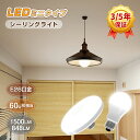 今だけ!週末セール開催中★新作 ledシーリングライト 薄型 1500LM/848LM led LED コンパクト スリム 玄関 天井照明 おしゃれ 小型 le...