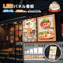 店長暴走!最大60%OFF★LED看板 ledライトパネル 壁付グリップ式 A1 A2 A3 A4 店舗用 屋内用 看板ポスターフレーム 薄型 掲示板 コーヒー店 生花店 お菓子屋 レストラン 定食屋 展示会 料理屋 LEDポスターパネル 一年間保証