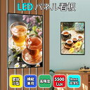 楽天光へ楽天市場店＼24h限定★最大1000円OFF／LED看板 ledライトパネル 壁付グリップ式 A1 A2 A3 A4 店舗用 屋内用 看板ポスターフレーム 薄型 掲示板 コーヒー店 生花店 お菓子屋 レストラン 定食屋 展示会 料理屋 LEDポスターパネル 一年間保証