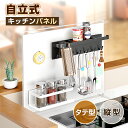 母の日応援×ポイント20倍★新作 マグネット 自立式スチールパネル 強力磁石 省スペース 壁掛け 収納 キッチン用品 収納ボック キッチンラック 鍋蓋ホルダー ...