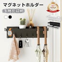 今だけ!週末セール開催中★マグネット 壁掛け 収納 傘立て キッチン用品 省スペース 強力磁石 収納ボック ポリ袋 ゴミ袋 鍵 ラック パイスラック キッチング...