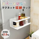 衝撃75%オフ+割引クーポン★新作 強力マグネット 調味料ラック 壁掛け 耐久性抜群 キッチン収納 便利グッズ 省スペース 磁石 鍋蓋ホルダー 調味料入れ 調味...