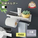 最大P20倍★P10倍今だけ!マグネットトイレットペーパーホルダー 壁掛け 収納 傘立て キッチン用品 省スペース 強力磁石 収納ボック ポリ袋 ゴミ袋 鍵 ラック パイスラック キッチングッズ 傘 折り畳み フック 引っ掛け スリム タオルハンガー 冷蔵庫 お風呂 玄関扉