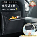 母の日応援×ポイント10倍★新作 車 ゴミ箱 折りたたみ ティッシュケース おしゃれ 車用 カー用品 ティッシュホルダー ごみ箱 車載 車内 用品 便利グッズ ...