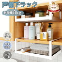 今だけp10倍★500円OFF券進呈!新作 戸棚下ラック 吊り下げ収納ラック 吊戸棚収納 吊り下げラック キッチン収納 事務所 オフィス 机下収納 洗面所 バスルーム クローゼット 小物整理 おしゃれ スリム 省スペース 小物収納 工事不要 棚下収納ラック 小物棚 吊戸棚下ラック