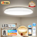 最大P20倍★P20倍&クーポン★新作 【3年保証】 音声操作 電気 スマート LEDシーリングライト 6畳 8畳 10畳 薄型 おしゃれ スマホ アレクサ Alexa Bluetooth 明るい 調光調色 天井照明 ledライト 蛍光灯 led照明器具 和室 リビング 北欧 和風 寝室 キッチン 常夜灯 昼白色