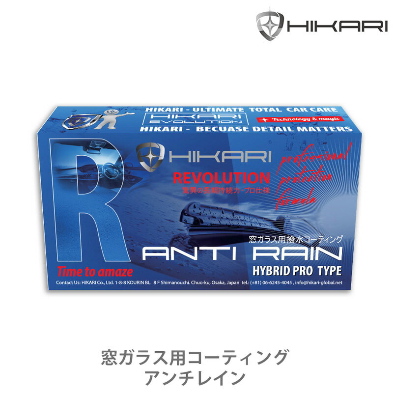 絶妙なデザイン 窓ガラスコーティング剤 ウィンドウコート コーティング ワックス クリーナー ウインドウケア バス タクシー トラック 花粉 黄砂 鱗 水垢 水あか 油膜 除去 ガラスコーティング Hikari 窓ガラス ガラスコーティング剤 サイドガラス フロントガラス 洗浄 防