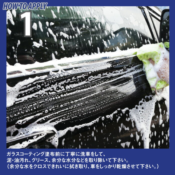 ガラスコーティング車用【ヒカリガラスサファイア】自動車塗装用の保護剤30ml(1台分)滑水コートガラスコーティング剤