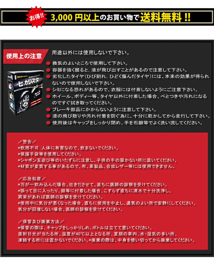 ガラス タイヤ コーティング とっておきし新春福袋 カーボン ワックス カーコーティング バス タクシー トラック バイク 自転車 ひび割れ 色あせ 花粉 黄砂 紫外線 ガラスコーティング Hikari タイヤコート 撥油 メンテナンス 滑水 1l 防汚 洗車 業務用ガラスコーティング