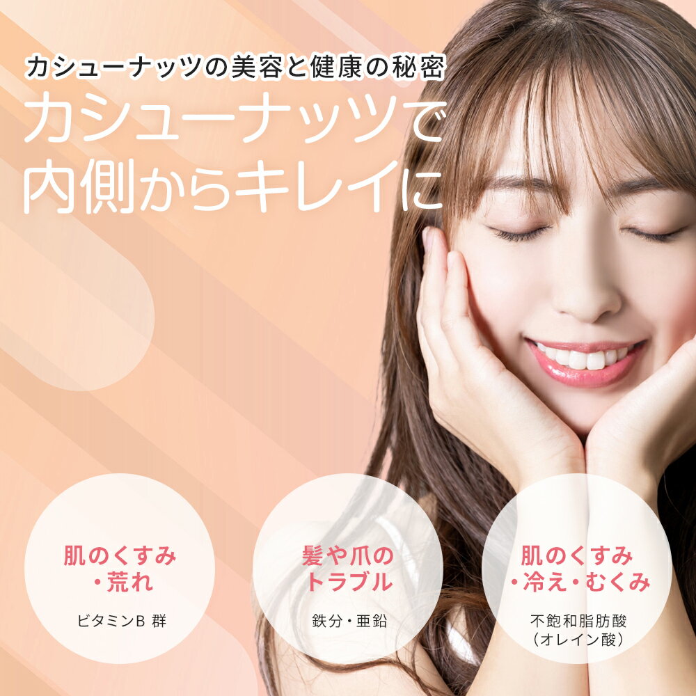 ひかりグレープ　楽天市場店のカシューナッツ Gold Cashew 美容 健康 素焼き ロースト 皮付き 無塩 塩味 ナッツ おやつ おつまみ スーパーフード 50g×5袋 10種類 から選べる 個包装 非常食 保存食 常備食 ミネラル オレイン酸 葉酸 ベトナム クリスマス 御歳暮 ひかりグレープ｜アングル2