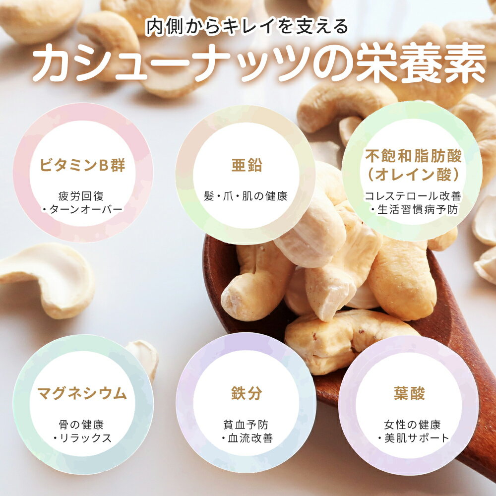 ひかりグレープ　楽天市場店のカシューナッツ Gold Cashew 美容 健康 素焼き ロースト 皮付き 無塩 塩味 ナッツ おやつ おつまみ スーパーフード 50g×5袋 10種類 から選べる 個包装 非常食 保存食 常備食 ミネラル オレイン酸 葉酸 ベトナム クリスマス 御歳暮 ひかりグレープ｜アングル3