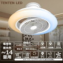 【首振り・省エネ・節電に】ァン付きシーリングライト LED シーリングファンライト 首振り 8畳 12畳 ファン付き照明 50W 10,000lm サーキュレー...