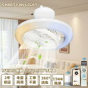 ファン付きシーリングライト led シーリングファンライト ファン付き照明 シーリングファン 8畳 10畳 おしゃれ 扇風機 Alexa/Google対応 le...