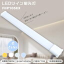 ★セット販売★FHP105EX-L FHP105EX-W FHP105EX-N FHP105EX-D LED蛍光灯 FHP105形 LEDコンパクト蛍光灯 ツイン1 蛍光灯 FHP105形代替用 2本ブリッジ 消費電力50W 10000lm LEDツイン蛍光灯 GY10q口金 LED化 パラライト 3波長形 LED照明器具 105W形 LEDランプ 店舗 家庭照明