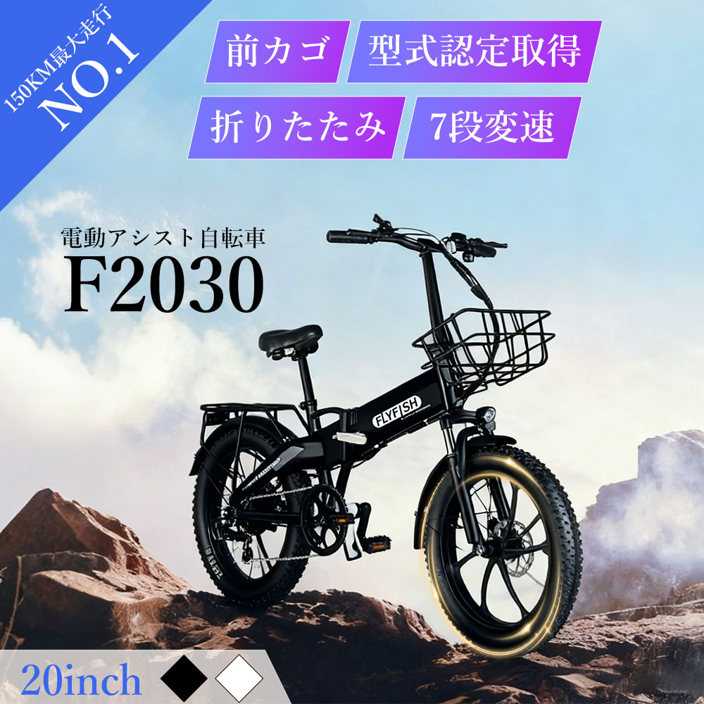 【5,000円OFFクーポン発行中】電動自転車 折りたたみ 電動アシスト自転車 20インチ おしゃれ 免許不要 350Wモーター 電動 アシスト 自転車 e b...