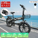 【長距離150KM走行可能】電動アシスト自転車 折りたたみ 20インチ 電動自転車 電動 アシスト 自転車 電動 e bike 公道走行可 36V20Ah 35...