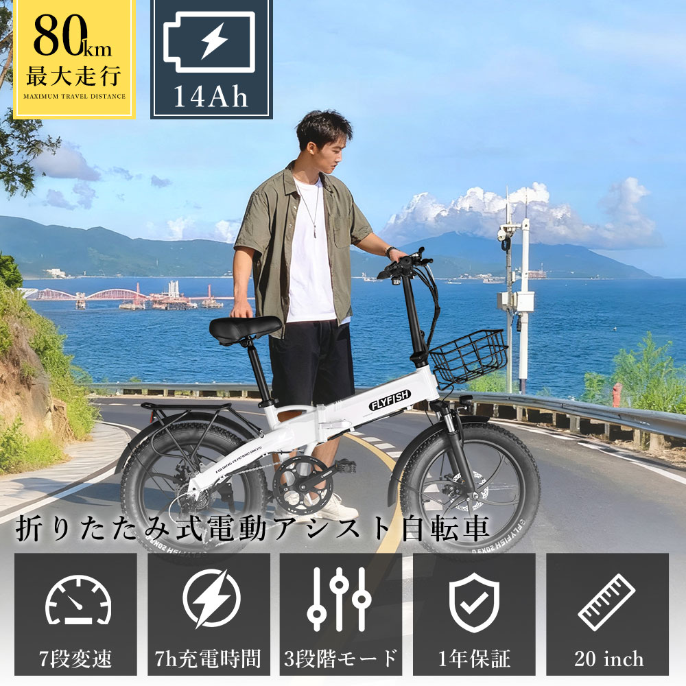 電動自転車 安い 折りたたみ 電動アシスト自転車 20インチ 折りたたみ 軽量 極太タイヤ 電動折り畳み自転車 3段アシスト シマノ製7段変速 電動アシスト自転...