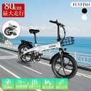 電動アシスト自転車 20インチ 折りたたみ 電動自転車 おしゃれ 折り畳み自転車 自転車本体 電動アシスト シマノ製7段変速 内蔵式 14Ahバッテリー搭載 電動折りたたみ自転車 350Wモーター ミニベロ プレゼント カゴ付き 通勤 通学 軽量 街乗り 便利 2WAY走行 送料無料 1年保証