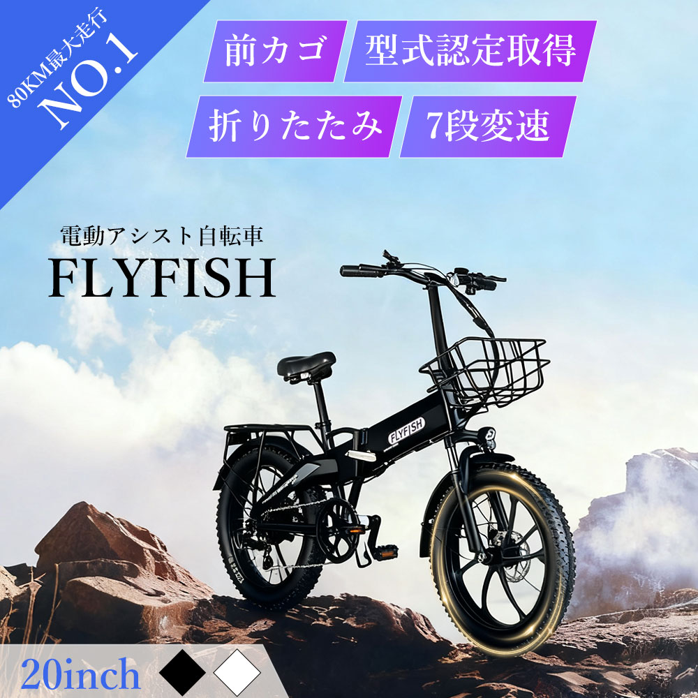 【2025年最新モデル】 電動自転車 折りたたみ 安い 電動折りたたみ自転車 20インチ 電動 アシスト 自転車 おしゃれ 容量バッテリー 36V14AH 35...