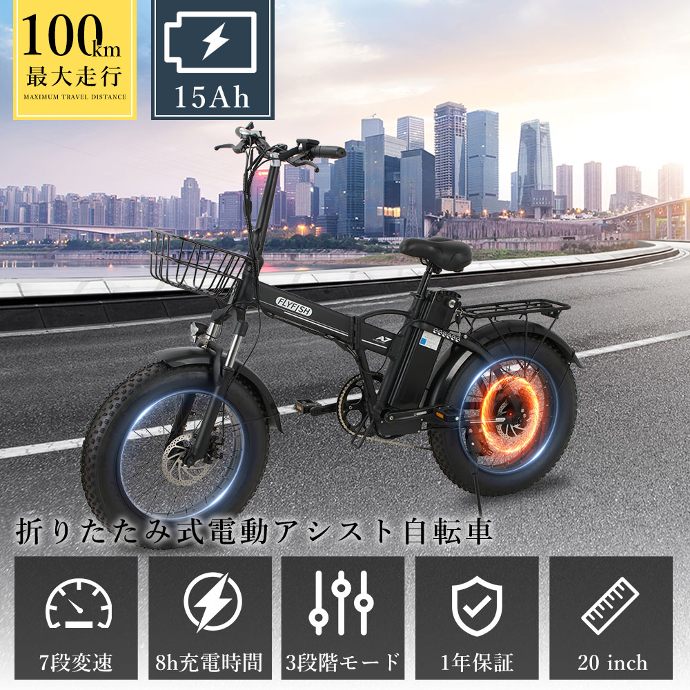 【NEW登場★5%クーポン】電動自転車 折りたたみ 電動アシスト自転車 20インチ おしゃれ アシスト自転車電動 折りたたみ自転車 3段階アシスト シマノ6段変...
