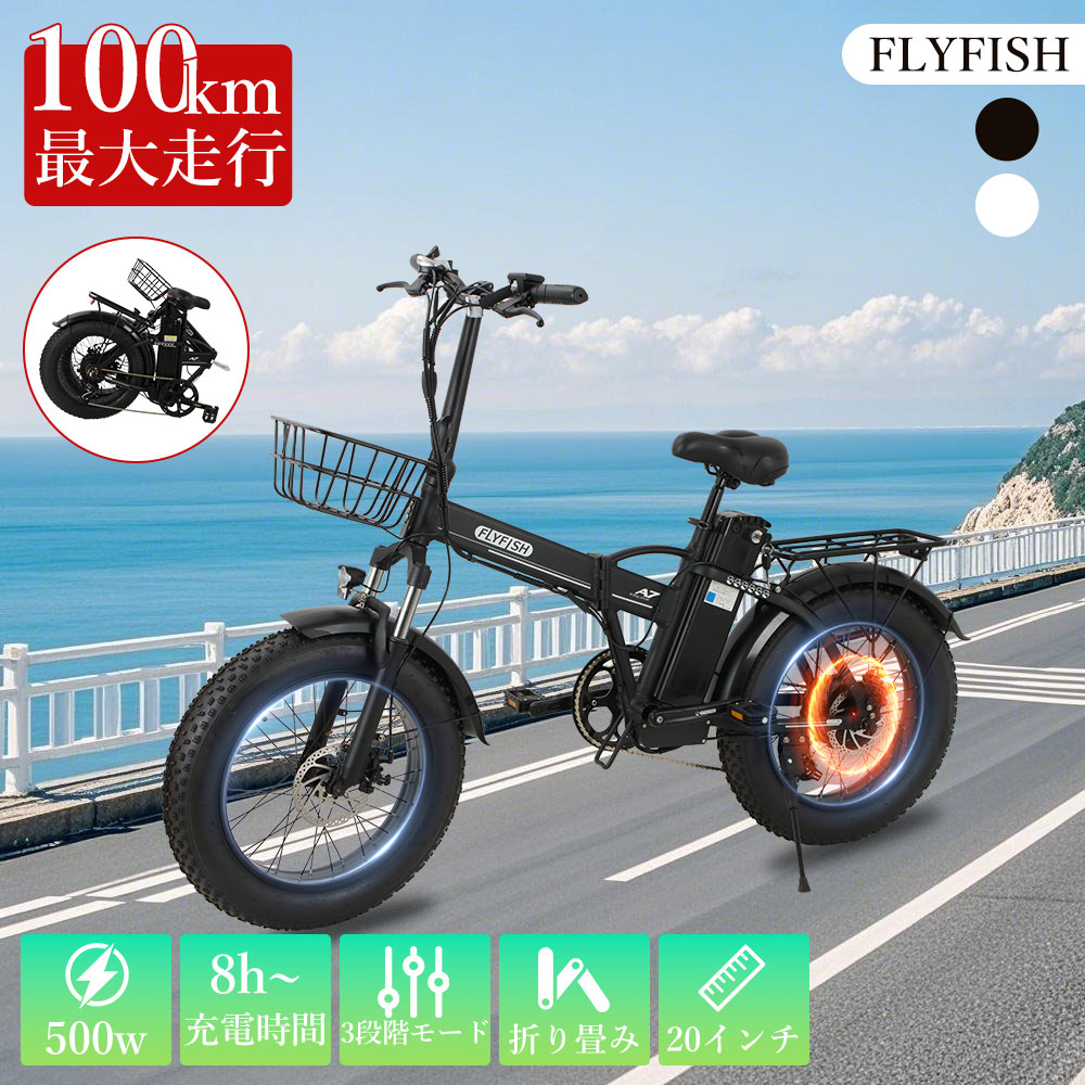 【免許不要・公道走行可能・型式認定取得】電動アシスト自転車 電動自転車 折りたたみ 20インチ おすすめ 人気 折り畳み 前かご 電動 アシスト 自転車 極太タ...