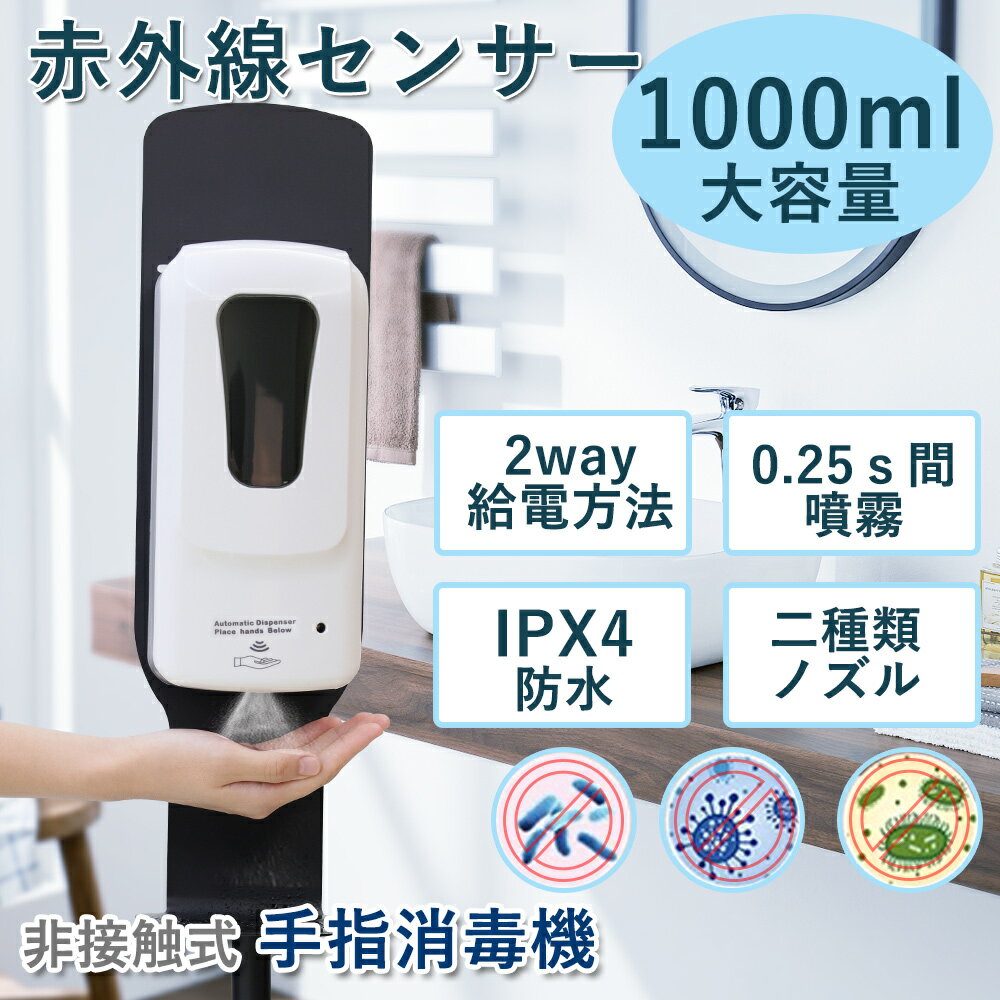 ソープディスペンサー 自動 泡 おしゃれ 非接触式 ディスペンサー 自動感知 自動誘導アルコール 噴霧器..