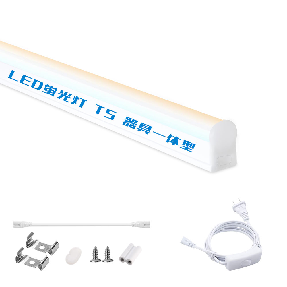 LED直管蛍光灯 40W形 20W形 10W形 LED蛍光灯 T5 間接照明 led バーライト led蛍光灯 40w形 直管 器具一..