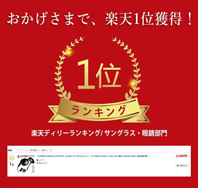 【ポイント2倍】サングラス レディース UVカット 大きめ 偏光 おしゃれ シンプル 大きい 偏光サングラス レディースサングラス 遮光 紫外線対策 小顔 超軽量 運転用 ドライブ スポーツ 登山 旅行 釣り オーバル 夜 UV400 30代 40代 50代 プレゼント 母の日