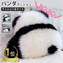 【P3倍・クーポン利用で3680円】＼楽天1位／抱き枕 パンダ クッション ぬいぐるみ マット 可愛い かわいい 枕 ふわふわ 抱きまくら おしゃれ カーペット リラックス 洗える 丸洗い可 動物 癒し おもちゃ 玄関マット トイレマット 絨毯 子供 こども 女の子 男の子 プレゼント