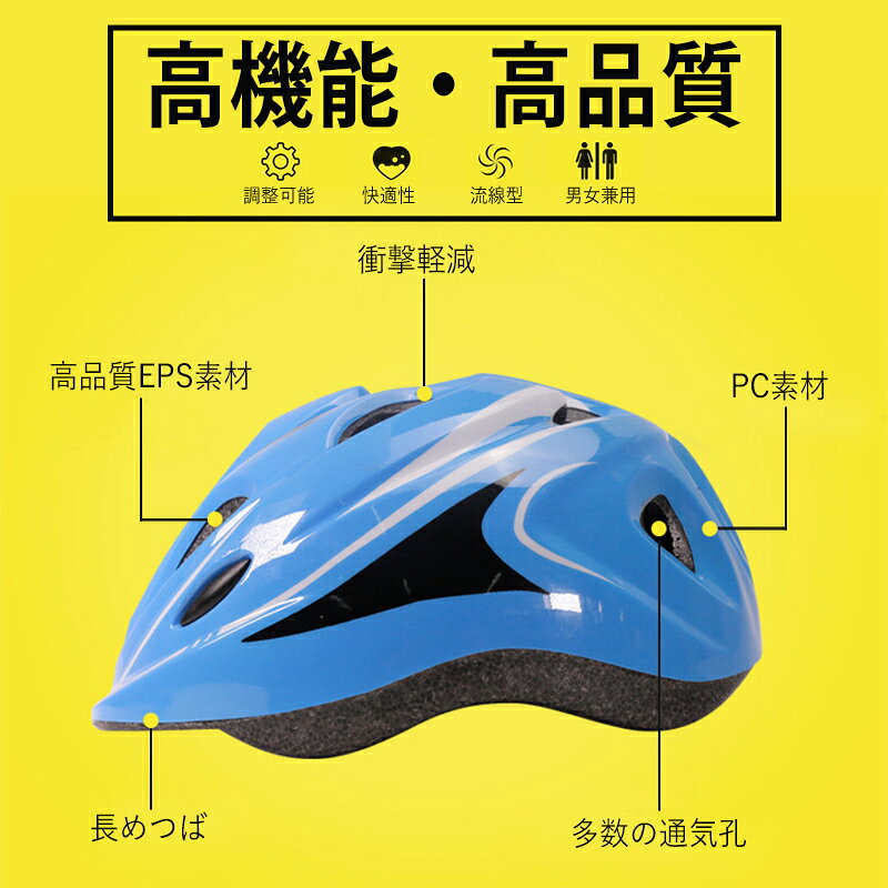 子供用ヘルメット 軽量 自転車 4~11歳 ヘルメット 子供 キッズ 小学生 中学生 おし...