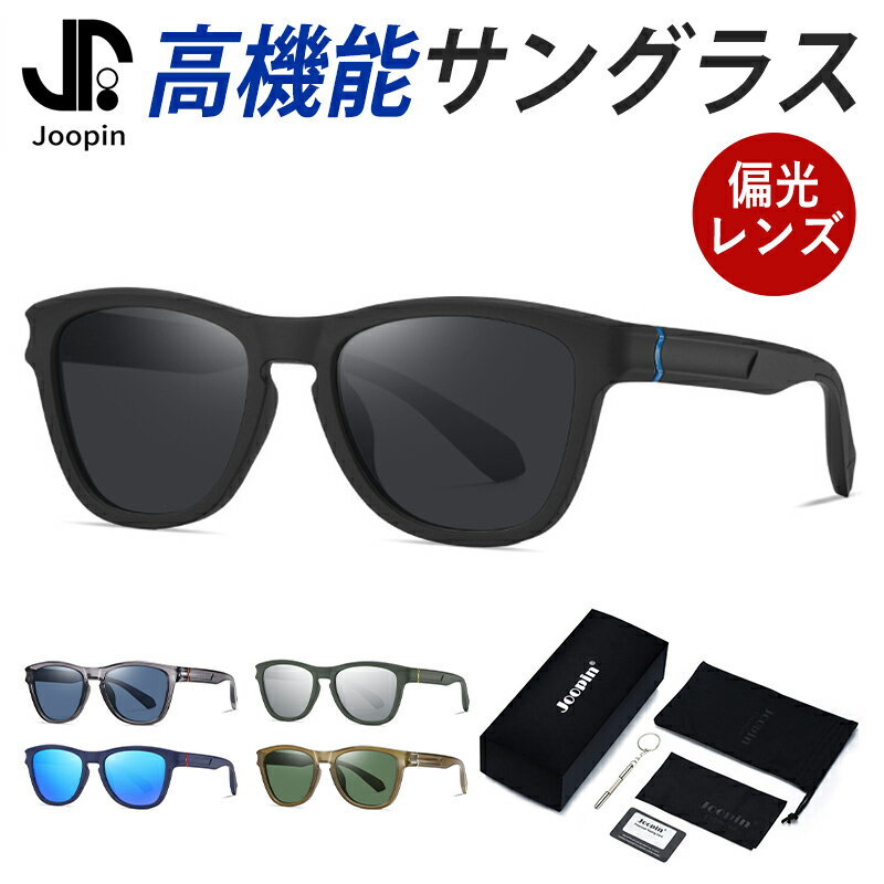 サングラス 偏光 メンズ レディース 偏光サングラス UVカット 大きいサイズ 横幅 大きい 大きめ 紫外線対策 おしゃれ かっこいい スポーツ 運転 アウトドア ランニング 自転車 ドライブ 釣り UV400 登山 野球 超軽量 男女兼用 プレゼント