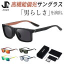 サングラス メンズ レディース UVカット 偏光 偏光サングラス UV400 大きいサイズ 横幅 遮光 大きめ おしゃれ スクエア ウェリントン 通気 紫外線対...