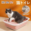 1.大きい空間 猫ちゃんがくつろぐトイレをもっと快適に！ 2.清潔便利 ハーフタイプで、お手入れ簡単、専用スコップ付き、掃除しやすい。 3.飛び散り防止 深めのトイレ、汚れの飛び散りを抑制！ ステップが、肉球に挟まった砂を落とし、猫砂が飛び散らない！ 4.取り外し可能、いつでも清潔！ 5.折りたたみ可能、収納便利、持ち運び便利。 【商品詳細】 商品名：猫トイレ 猫用品 全猫種 トイレ ペット用品 素材：ポリプロピレン＋シリコン カラー：グレー 、スカイブルー 、ピンク サイズ： M：46*34*12cm L：53*40*13.5cm ◆お使いのモニター設定、お部屋の照明などにより実際の商品と色味が異なる場合がございます。 ◆若干の誤差（1-3cm前後）が生じる場合がございます。あらかじめご了承ください。1.大きい空間 猫ちゃんがくつろぐトイレをもっと快適に！ 2.清潔便利 ハーフタイプで、お手入れ簡単、専用スコップ付き、掃除しやすい。 3.飛び散り防止 深めのトイレ、汚れの飛び散りを抑制！ ステップが、肉球に挟まった砂を落とし、猫砂が飛び散らない！ 4.取り外し可能、いつでも清潔！ 5.折りたたみ可能、収納便利、持ち運び便利。 【商品詳細】 商品名：猫トイレ 猫用品 全猫種 トイレ ペット用品 素材：ポリプロピレン＋シリコン カラー：グレー 、スカイブルー 、ピンク サイズ： M：46*34*12cm L：53*40*13.5cm ◆お使いのモニター設定、お部屋の照明などにより実際の商品と色味が異なる場合がございます。 ◆若干の誤差（1-3cm前後）が生じる場合がございます。あらかじめご了承ください。