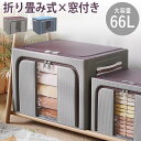 収納ボックス 収納 ケース 衣類収納