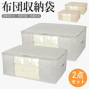 【二点セット】布団 収納袋 収納 ケース 袋 敷布団 衣類 洋服 毛布 ぬいぐるみ おもちゃ 大容量 クローゼット 下着 丈夫 圧縮 立てられる 押入れ コンパ...