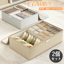 【P2倍 10 OFF】【二個セット】下着 収納 ケース インナー ブラジャー ランジェリー ソックス 靴下 衣類 おしゃれ 仕切り 大容量 折りたたみ 下着収納ケース 整理ケース 整頓ボックス 衣類収納 アンダーウェア チェスト タンス フタ付き 布 防塵 13分割 17分割