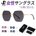 サングラス レディース UVカット UV 遮光 おしゃれ 大きい 紫外線カット 小顔 スクエア かわいい ファッション 遮光サングラス UV400 エレガント ...