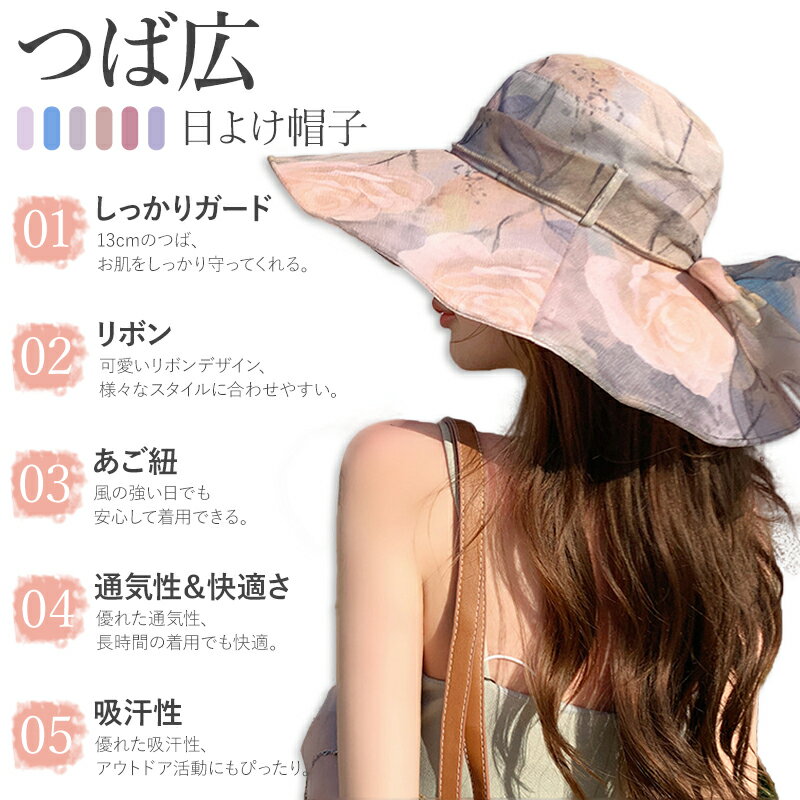 帽子 レディース UV 大きいサイズ つば広 UVカット ハット レディース 日よけ 日差し 遮光 リボン かわいい 可愛い おしゃれ エレガント 紫外線対策 日焼け止め 小顔効果 蝶結び あご紐 通気性 春 夏 秋 アウトドア 旅行 遠足 海 母の日 プレゼント