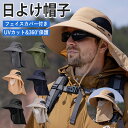つば広帽子 フェイスカバー メンズ レディース uvカット 日よけ帽子 大きいサイズ 大きめ マスク つば広ハット 日焼け止め 日焼け対策 首 ネックカバー お...