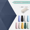 折りたたみ傘 軽量 晴雨兼用 折り畳み傘 傘 レディース メンズ 雨傘 6本骨 大きい日傘 折りたたみ 遮光 UVカット 傘カバー 収納 直径90cm 傘 撥水...