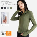 ラッシュガード レディース 長袖 UVカット 接触冷感 涼しい ひんやり 大きいサイズ UVケア 紫外線カット 日焼け対策 薄手 ウエストマーク 立ち襟 おしゃれ シンプル UPF50 涼感素材 速乾 ストレッチ 伸縮性 夏用 普段使い スポーツ 快適 女性(4)